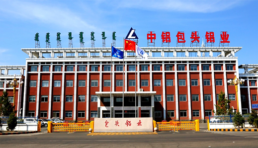 公司兩名領(lǐng)銜技能大師工作室被中鋁集團命名為“集團技能大師工作室”